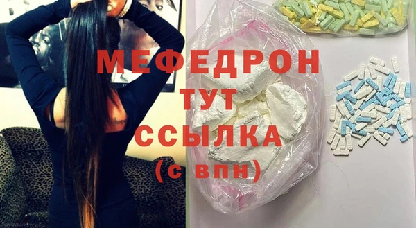 мефедрон Белоозёрский