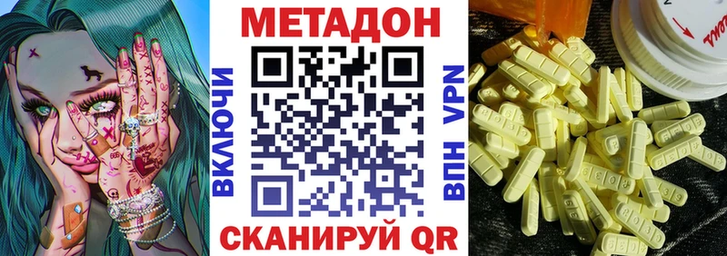 МЕТАДОН VHQ  МЕГА ONION  Макаров  как найти закладки 
