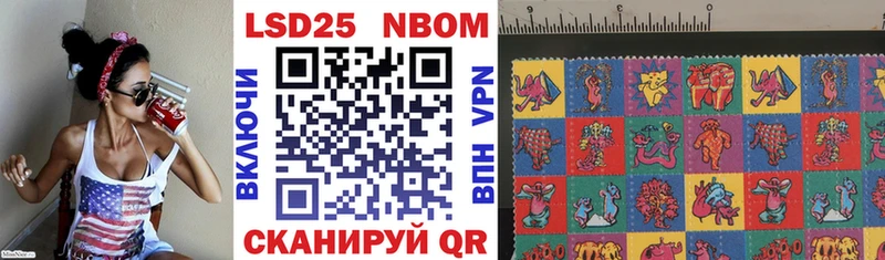 Марки 25I-NBOMe 1,8мг  Макаров 